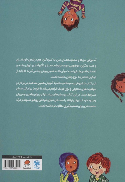 چند کلمه حرف حساب درباره بدن